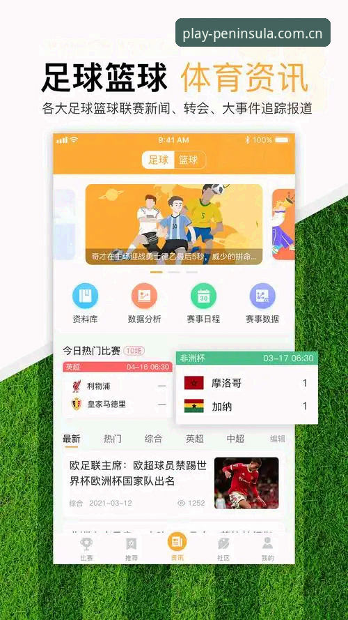 半岛体育投注 半岛体育综合平台投注功能全解析:从安全到体验的深度说明